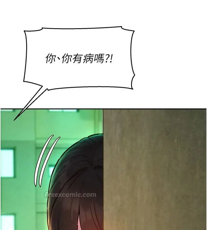 漫画《她们的最爱.ZIP》第18话第90张图