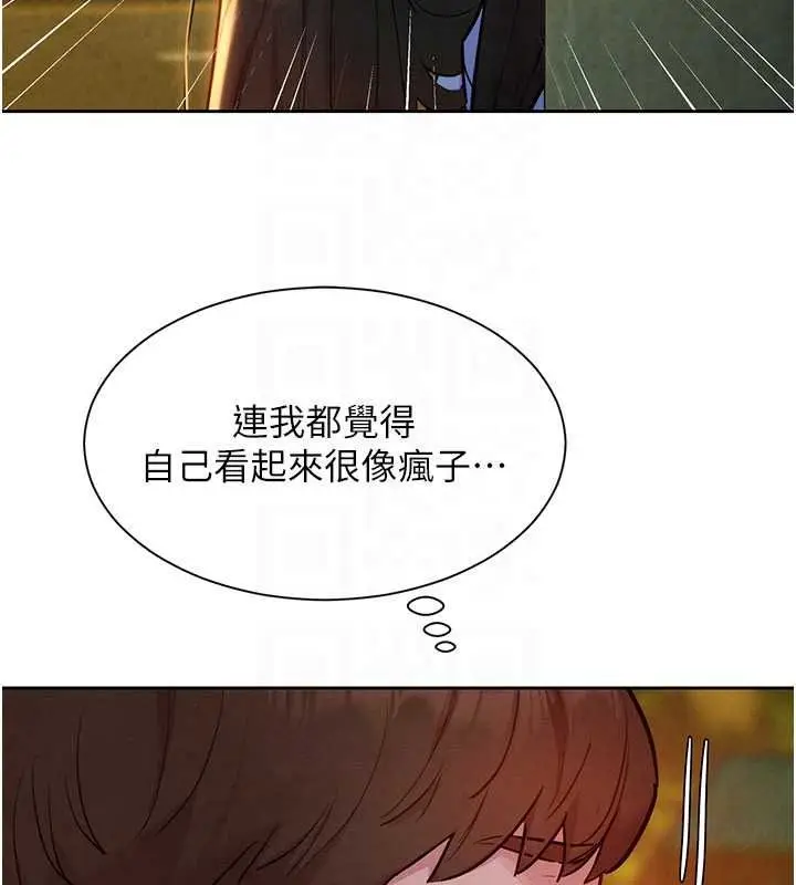 漫画《她们的最爱.ZIP》第18话第96张图