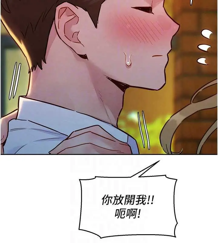 漫画《她们的最爱.ZIP》第18话第97张图
