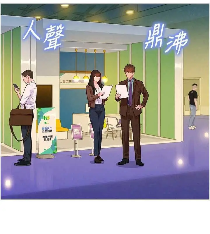 漫画《她们的最爱.ZIP》第7话第100张图