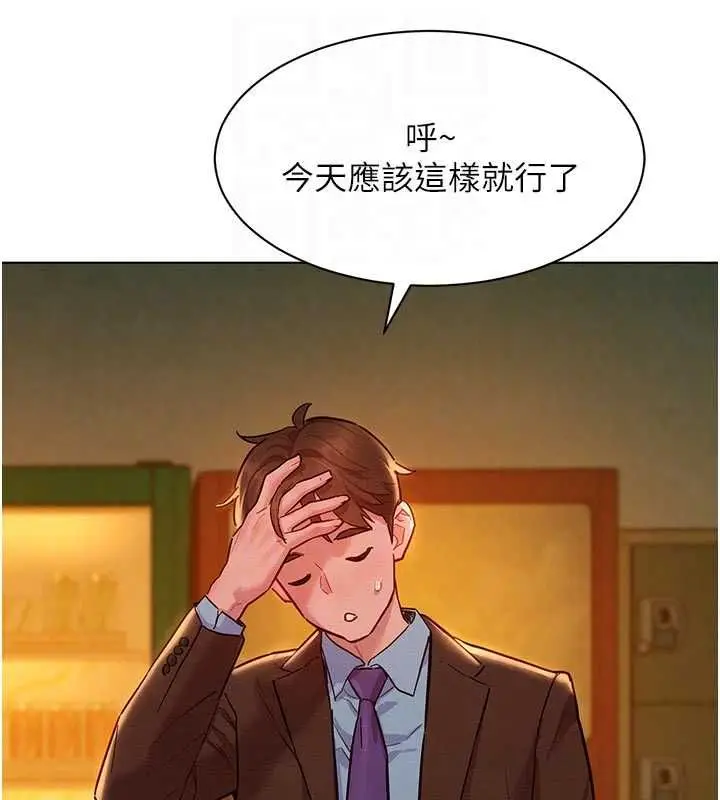 漫画《她们的最爱.ZIP》第7话第102张图