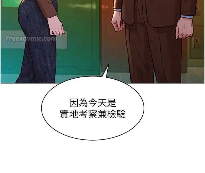 漫画《她们的最爱.ZIP》第7话第105张图
