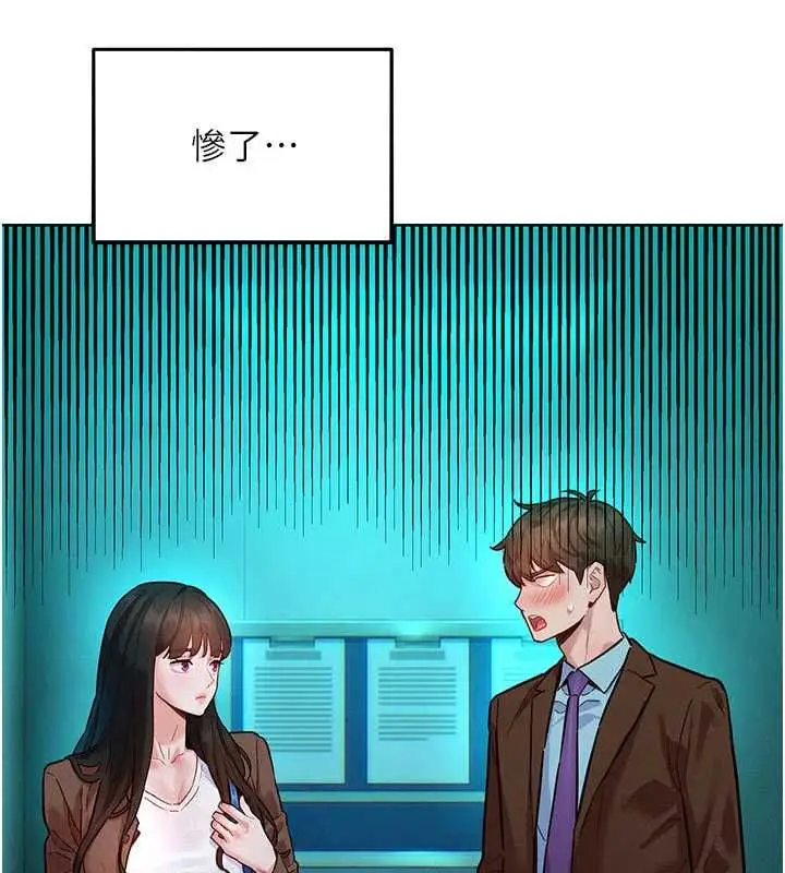 漫画《她们的最爱.ZIP》第7话第11张图