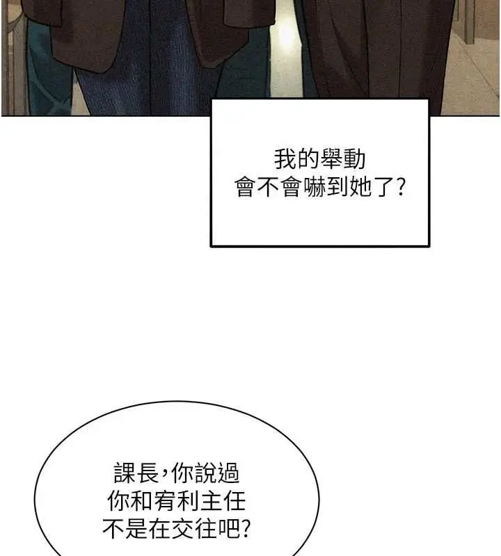 漫画《她们的最爱.ZIP》第7话第112张图
