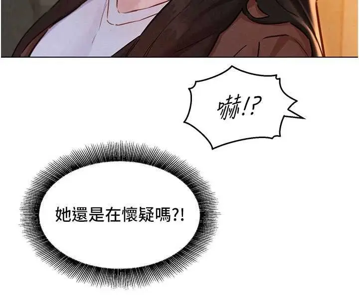 漫画《她们的最爱.ZIP》第7话第114张图