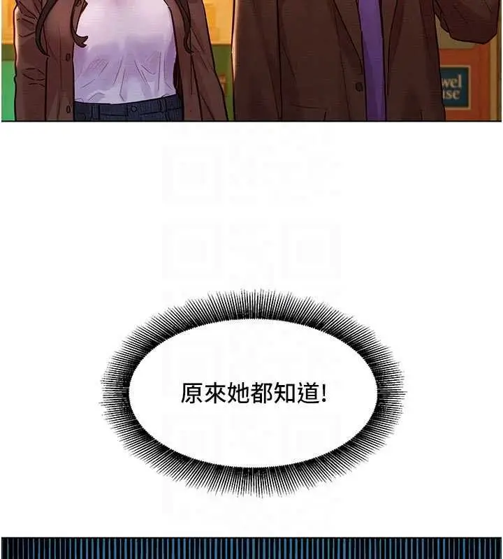 漫画《她们的最爱.ZIP》第7话第116张图