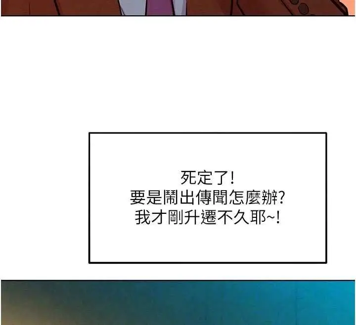 漫画《她们的最爱.ZIP》第7话第118张图