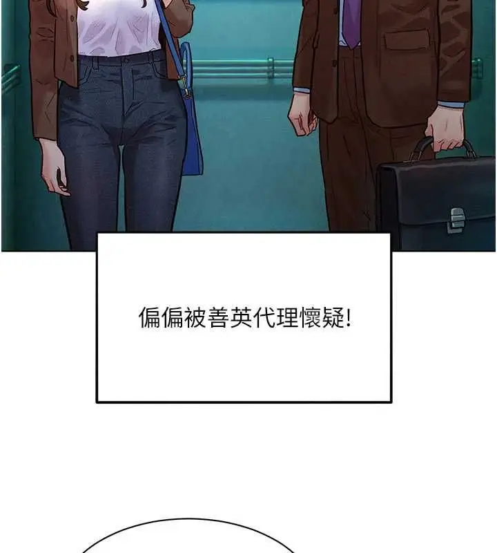 漫画《她们的最爱.ZIP》第7话第12张图