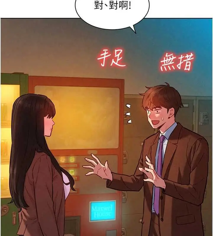 漫画《她们的最爱.ZIP》第7话第128张图