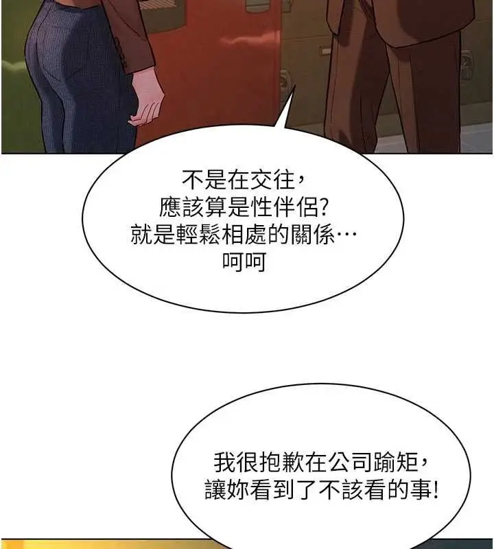 漫画《她们的最爱.ZIP》第7话第129张图