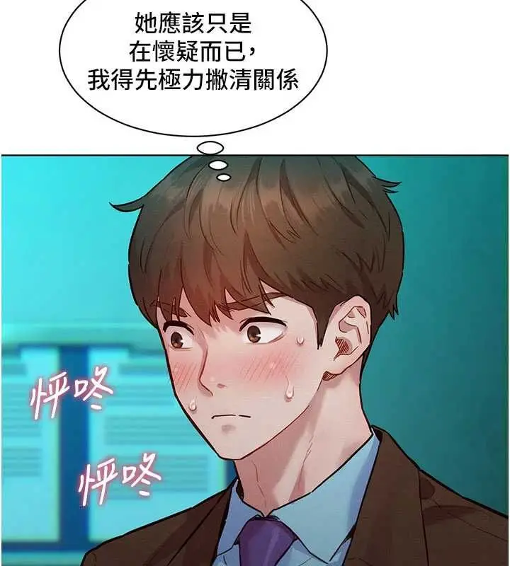 漫画《她们的最爱.ZIP》第7话第13张图
