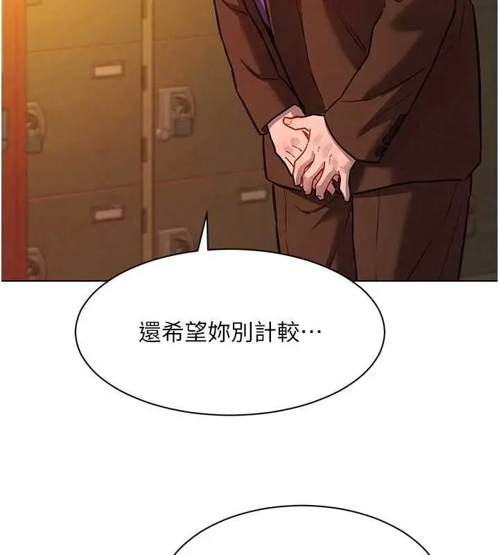 漫画《她们的最爱.ZIP》第7话第131张图