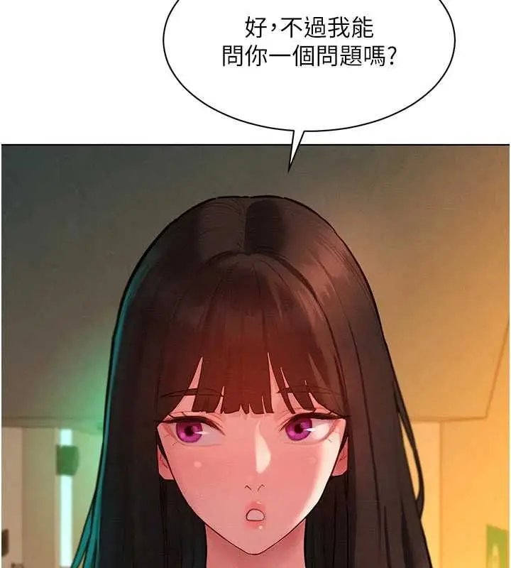 漫画《她们的最爱.ZIP》第7话第132张图