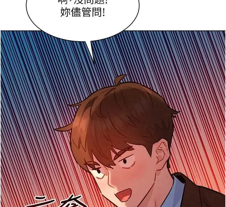 漫画《她们的最爱.ZIP》第7话第134张图