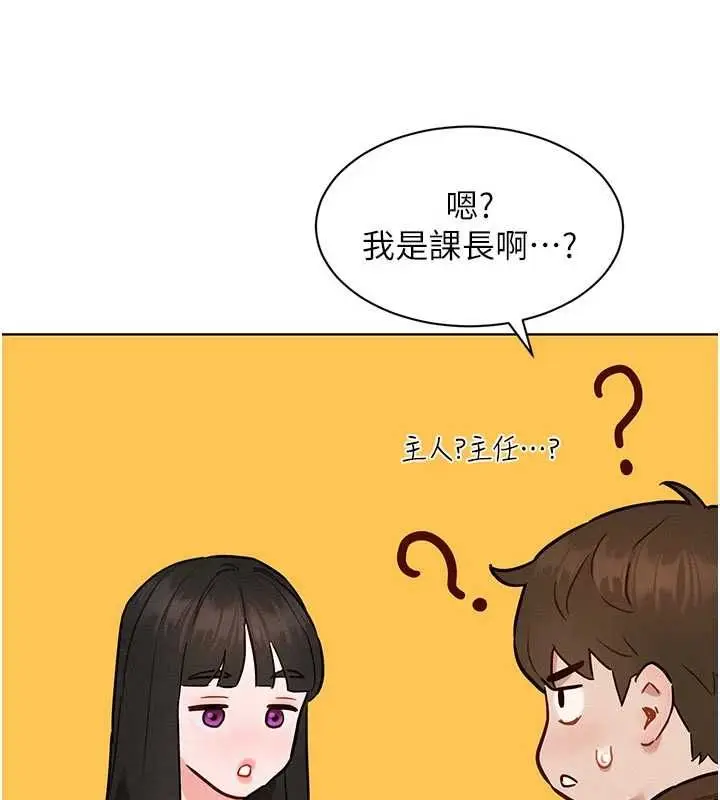 漫画《她们的最爱.ZIP》第7话第138张图