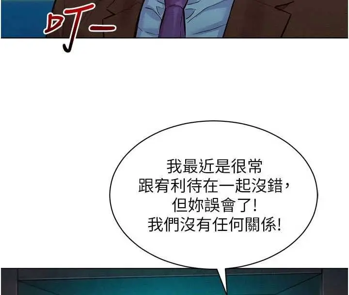 漫画《她们的最爱.ZIP》第7话第14张图