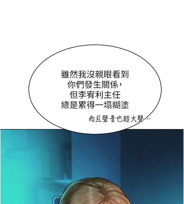 漫画《她们的最爱.ZIP》第7话第142张图