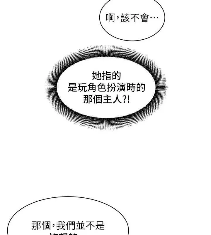 漫画《她们的最爱.ZIP》第7话第146张图