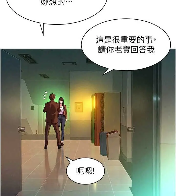 漫画《她们的最爱.ZIP》第7话第147张图