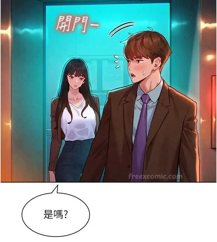 漫画《她们的最爱.ZIP》第7话第15张图