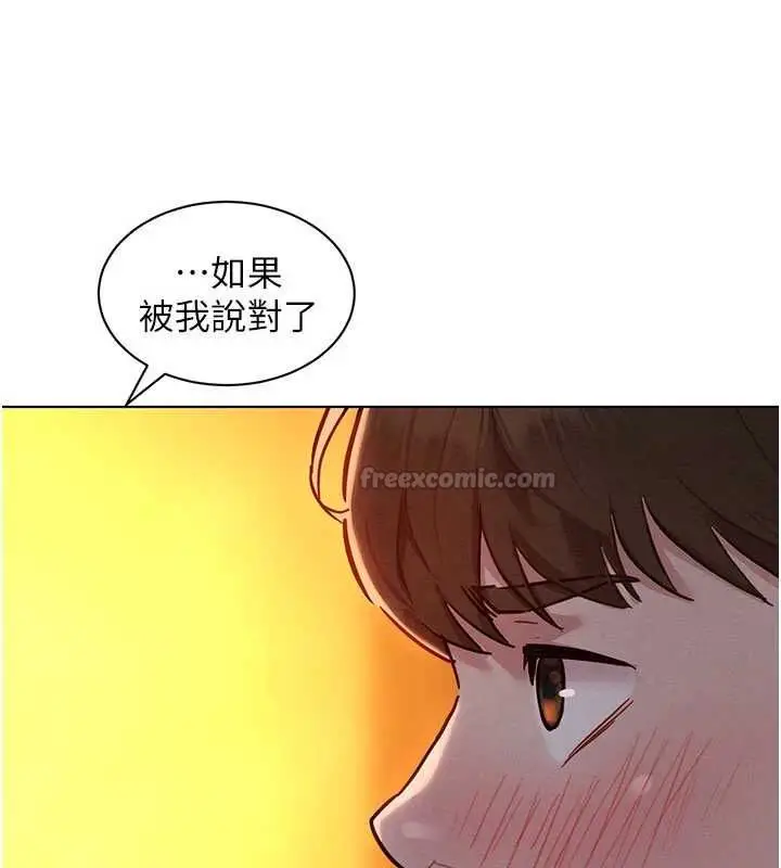 漫画《她们的最爱.ZIP》第7话第150张图