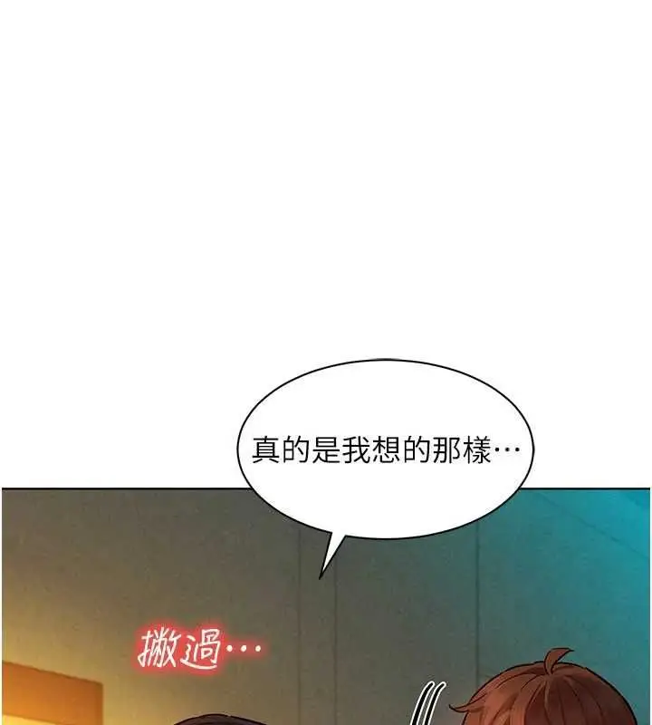漫画《她们的最爱.ZIP》第7话第152张图
