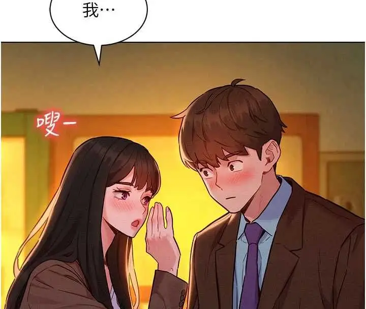 漫画《她们的最爱.ZIP》第7话第155张图