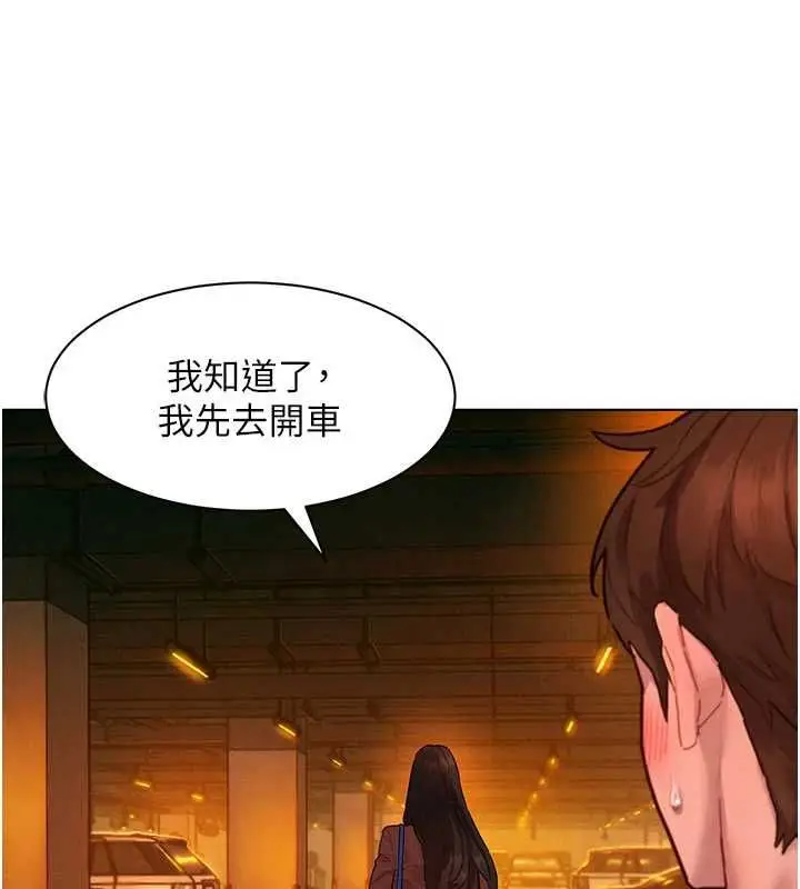 漫画《她们的最爱.ZIP》第7话第16张图