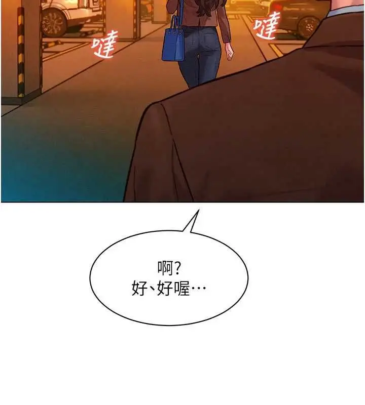 漫画《她们的最爱.ZIP》第7话第17张图