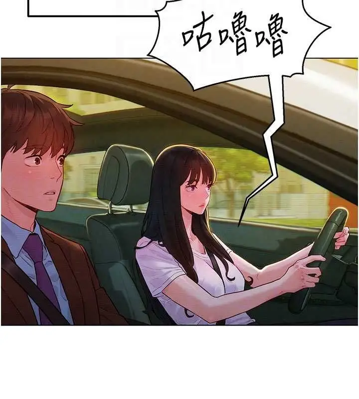 漫画《她们的最爱.ZIP》第7话第21张图