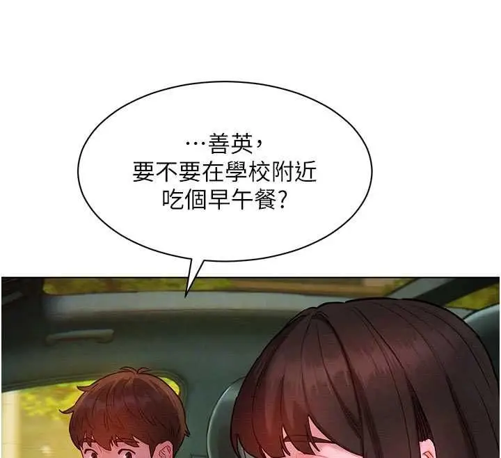 漫画《她们的最爱.ZIP》第7话第22张图