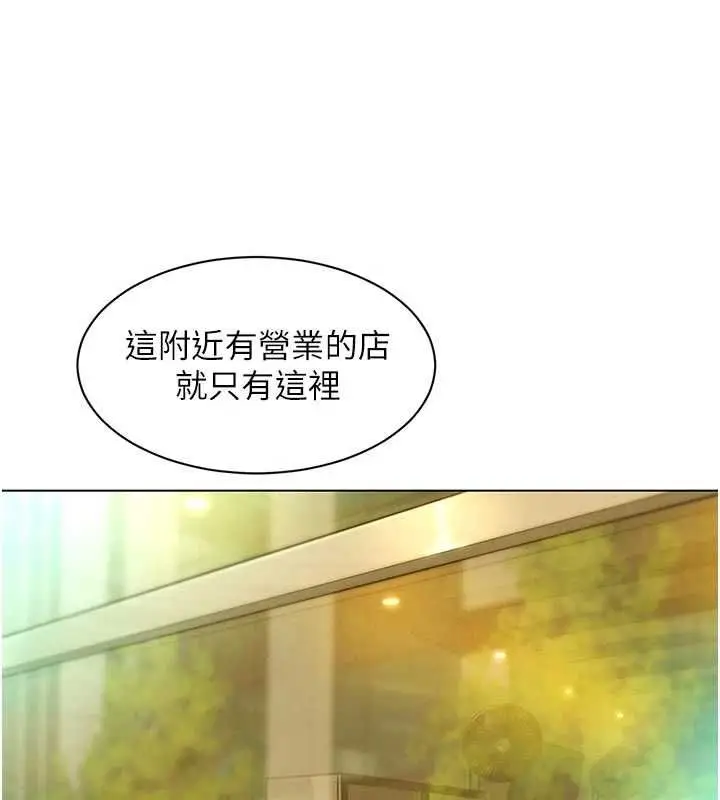 漫画《她们的最爱.ZIP》第7话第24张图