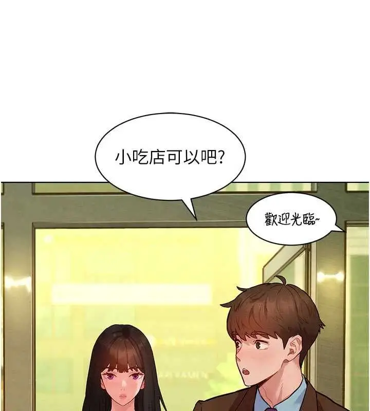 漫画《她们的最爱.ZIP》第7话第26张图