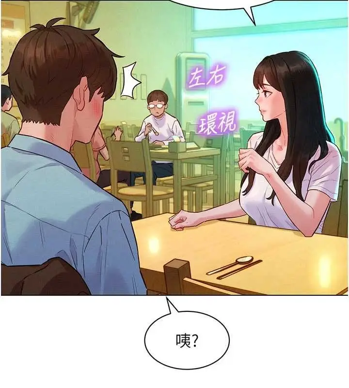 漫画《她们的最爱.ZIP》第7话第28张图