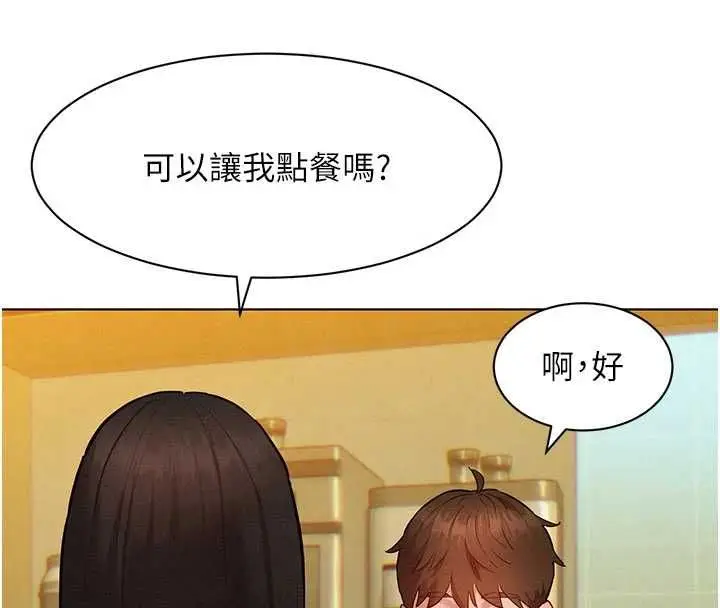 漫画《她们的最爱.ZIP》第7话第29张图