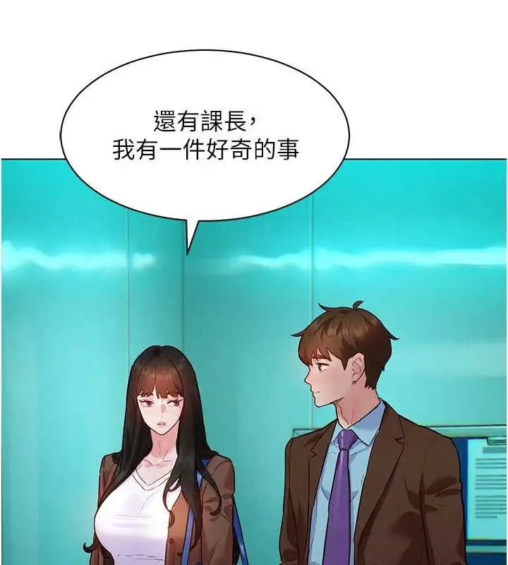 漫画《她们的最爱.ZIP》第7话第3张图