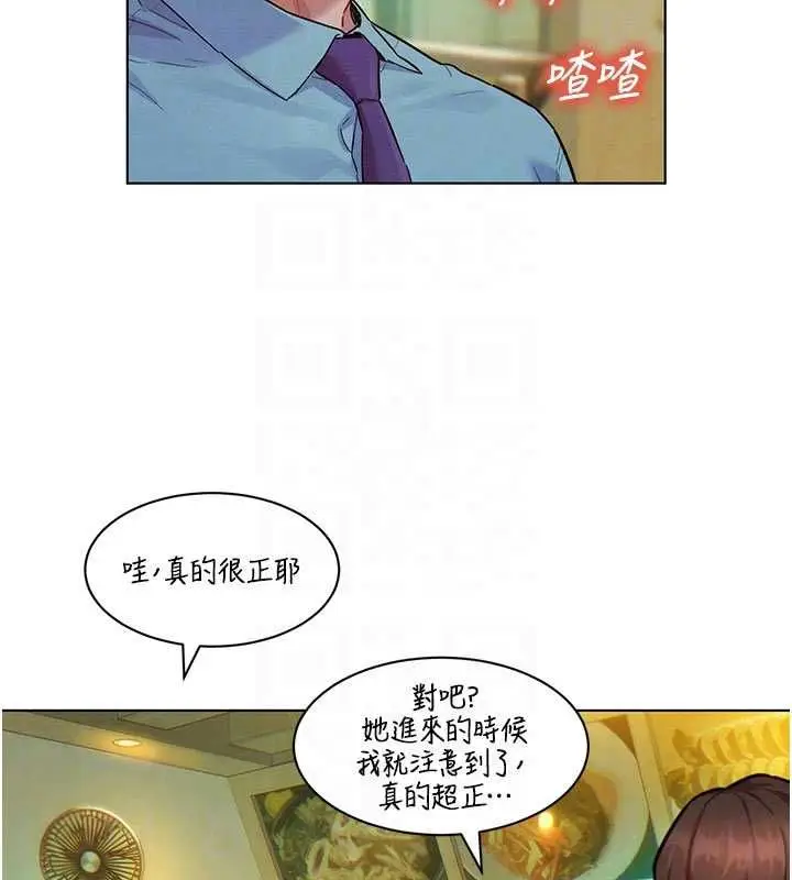 漫画《她们的最爱.ZIP》第7话第34张图