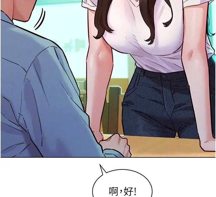 漫画《她们的最爱.ZIP》第7话第37张图
