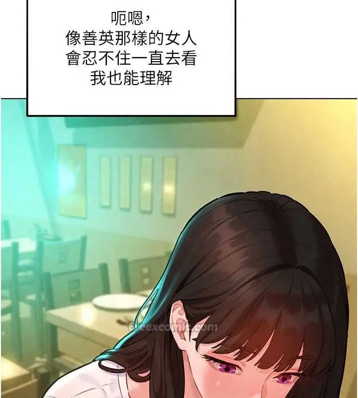 漫画《她们的最爱.ZIP》第7话第45张图