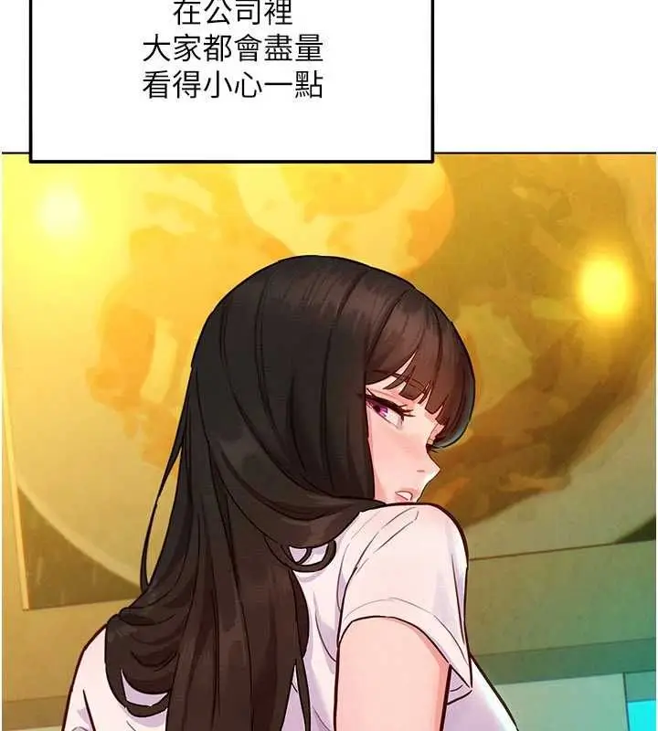 漫画《她们的最爱.ZIP》第7话第47张图