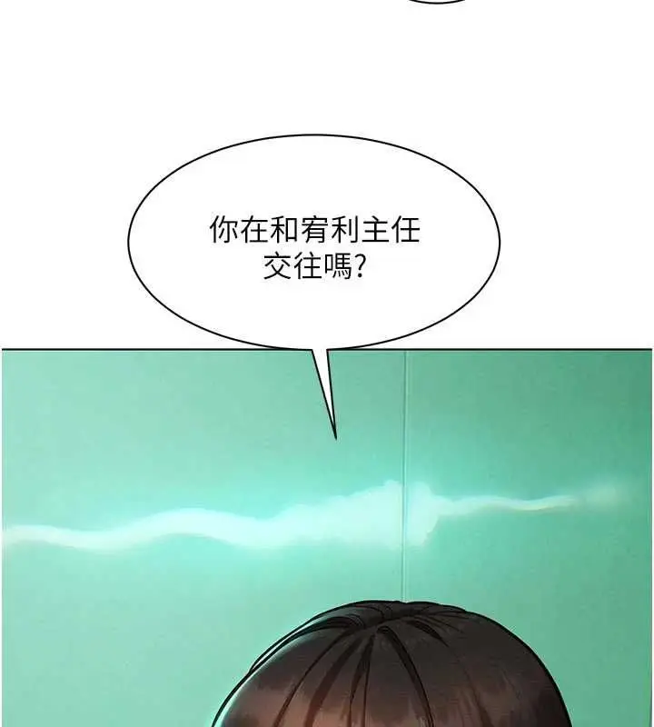漫画《她们的最爱.ZIP》第7话第5张图
