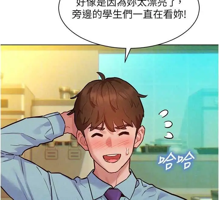 漫画《她们的最爱.ZIP》第7话第52张图