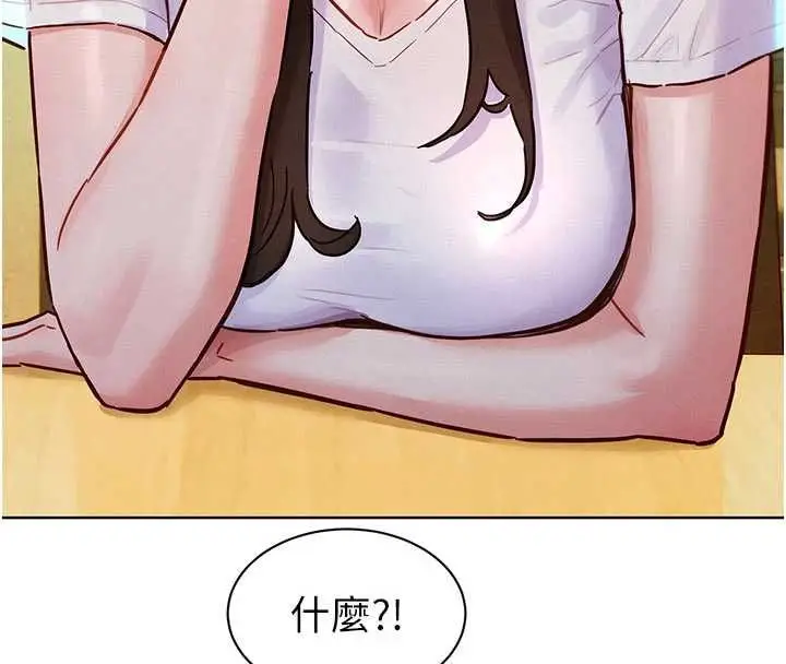 漫画《她们的最爱.ZIP》第7话第56张图