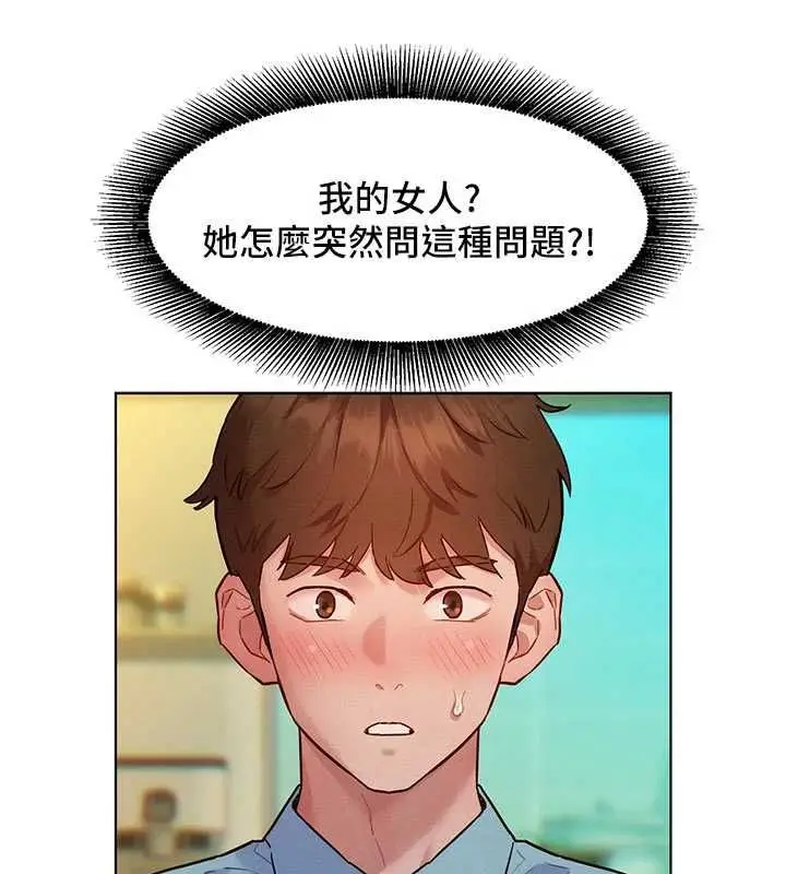 漫画《她们的最爱.ZIP》第7话第58张图