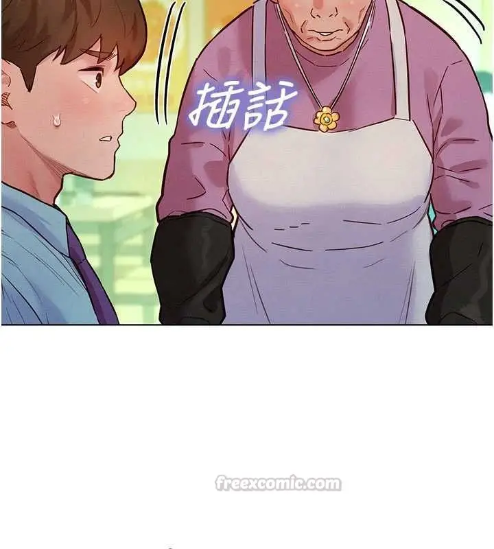 漫画《她们的最爱.ZIP》第7话第60张图