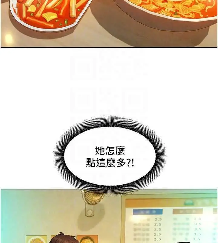漫画《她们的最爱.ZIP》第7话第62张图