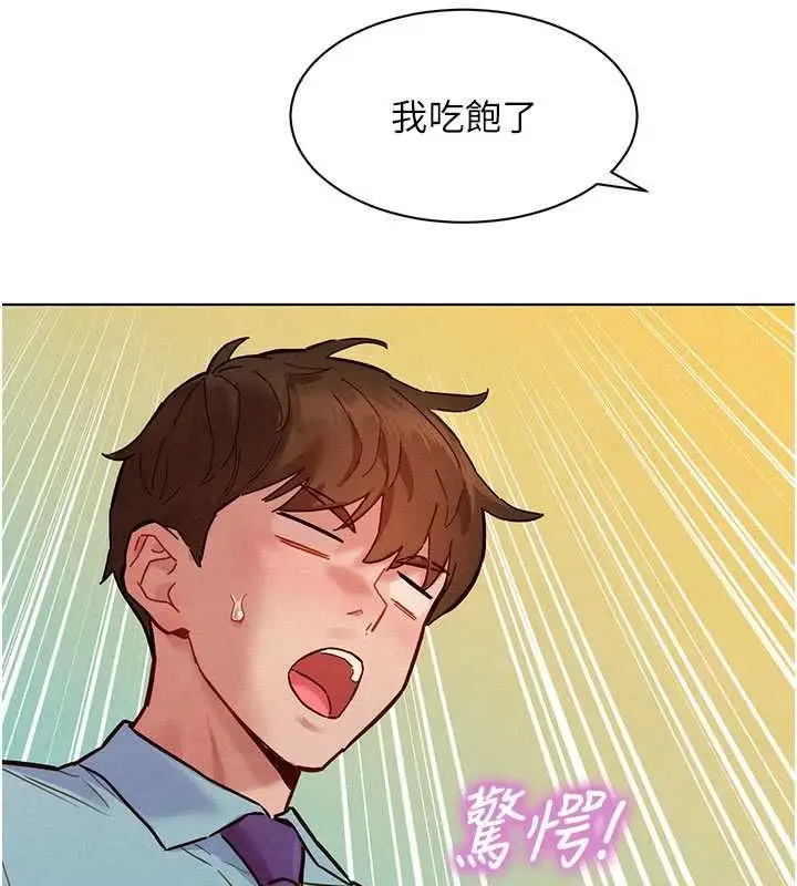 漫画《她们的最爱.ZIP》第7话第67张图