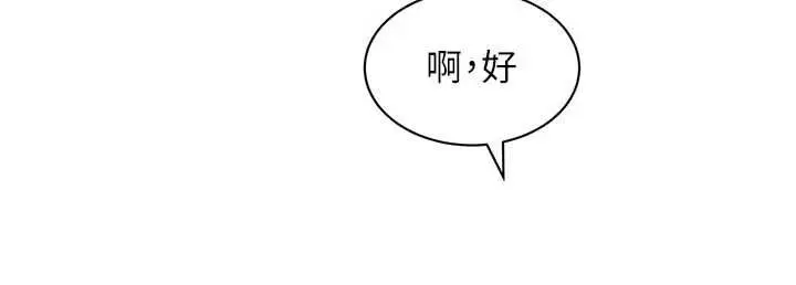漫画《她们的最爱.ZIP》第7话第73张图