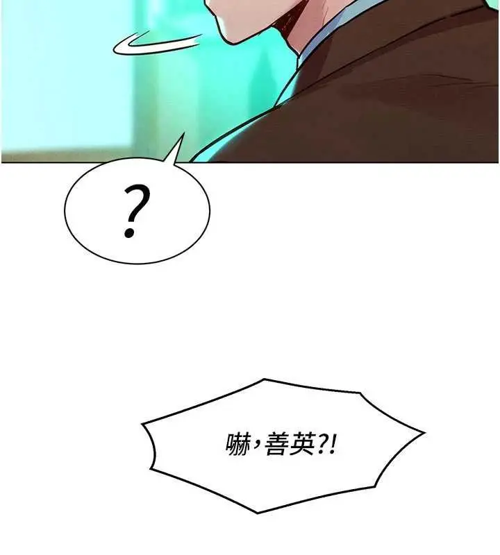 漫画《她们的最爱.ZIP》第7话第76张图
