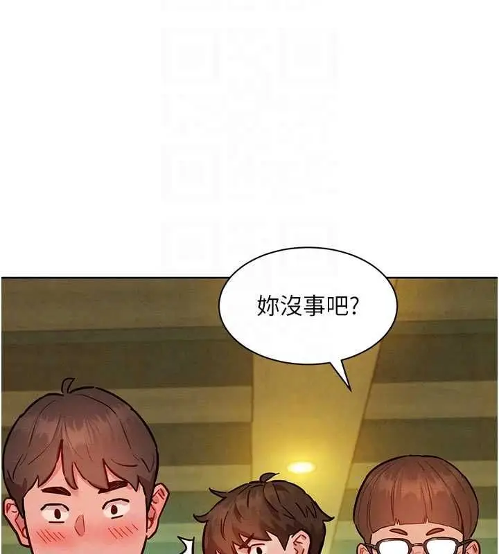 漫画《她们的最爱.ZIP》第7话第79张图